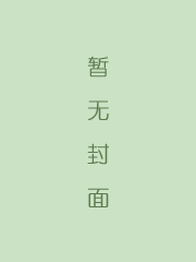 薛丁山征西